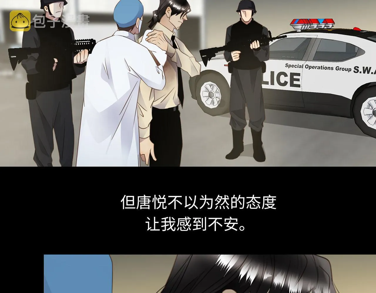 第64话 我的英雄 第82页