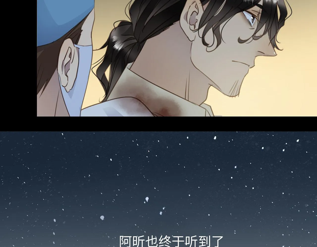 第64话 我的英雄 第83页