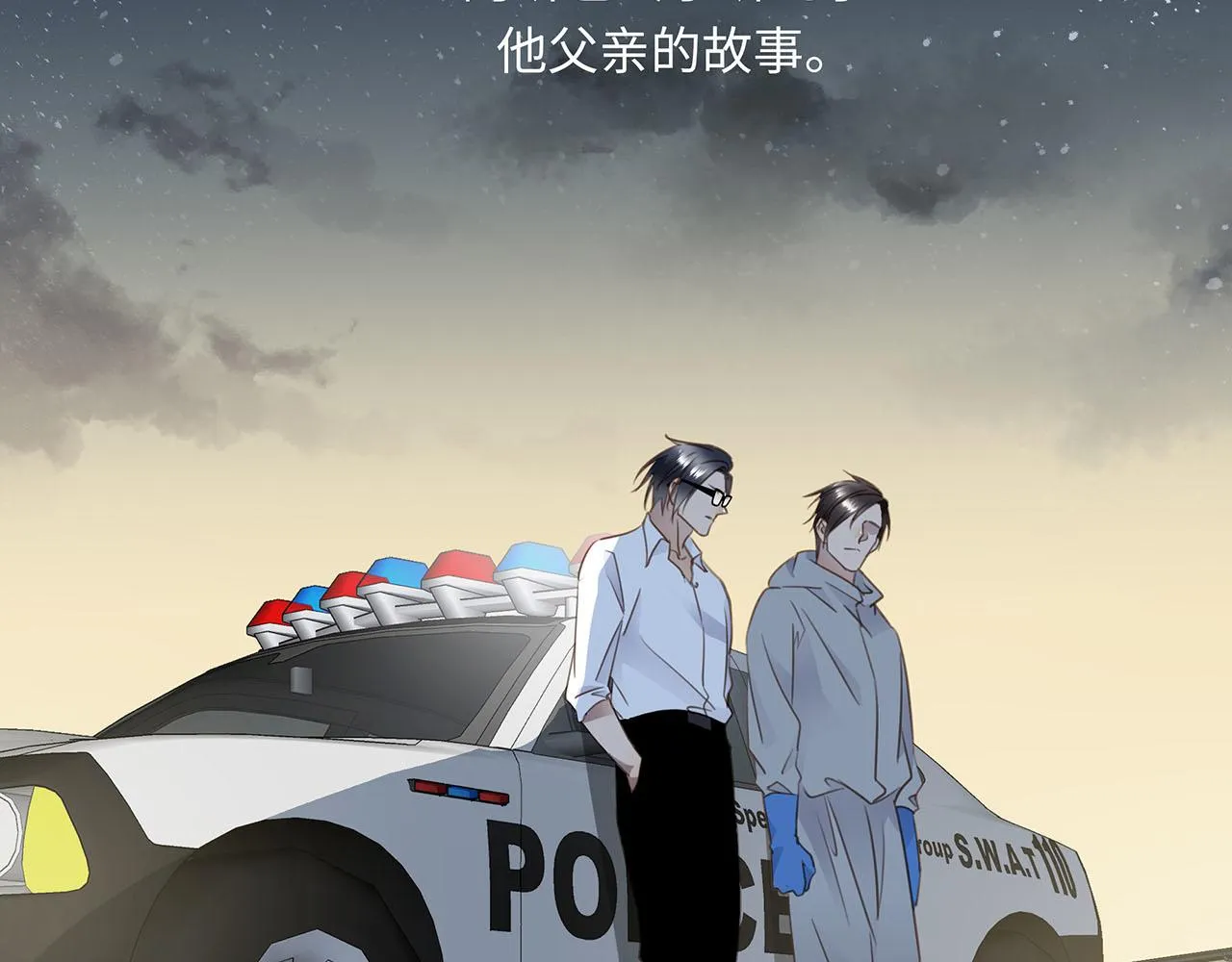 第64话 我的英雄 第84页