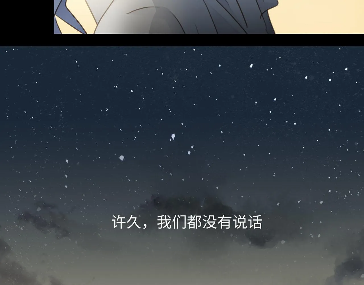 第64话 我的英雄 第86页