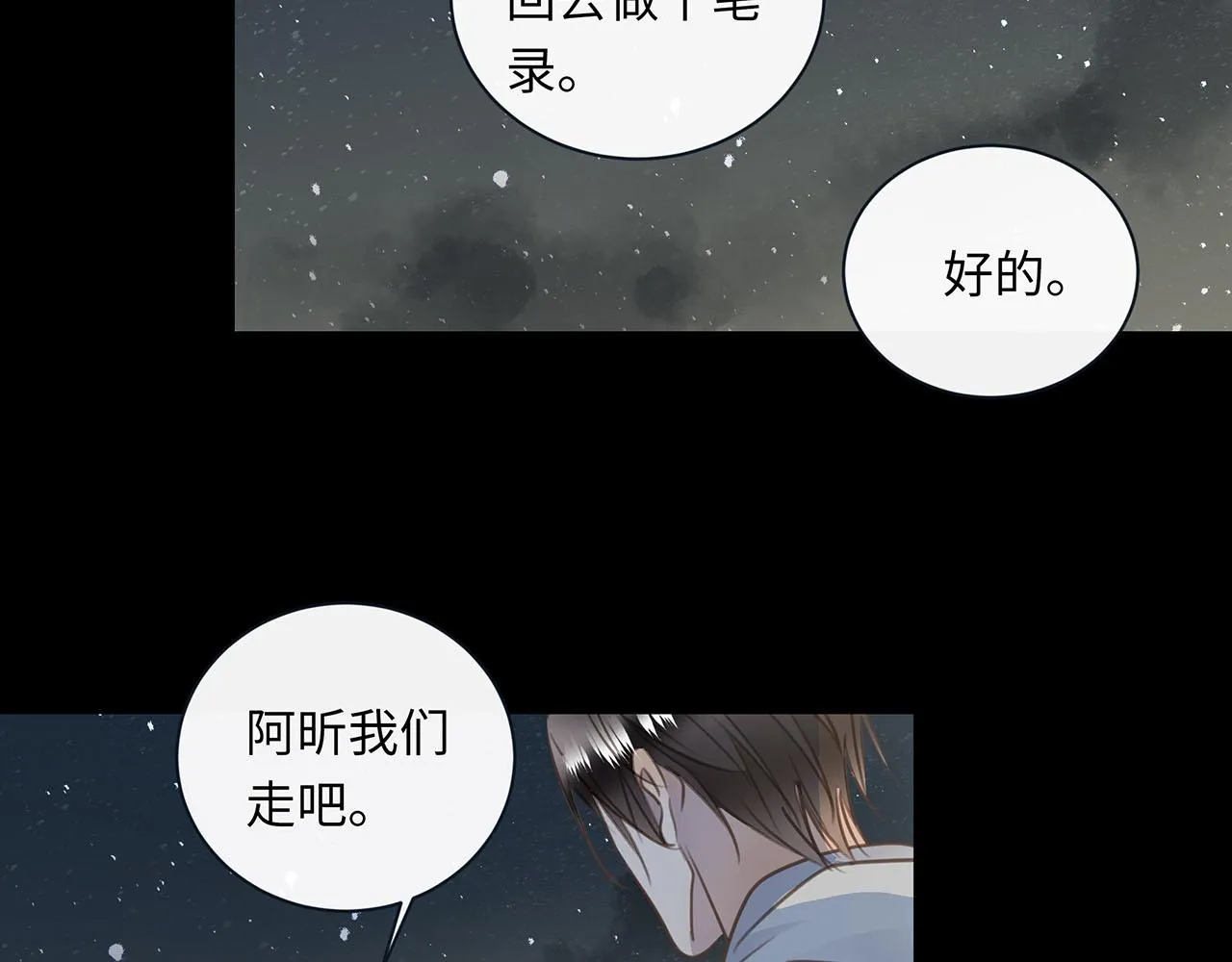 第64话 我的英雄 第89页