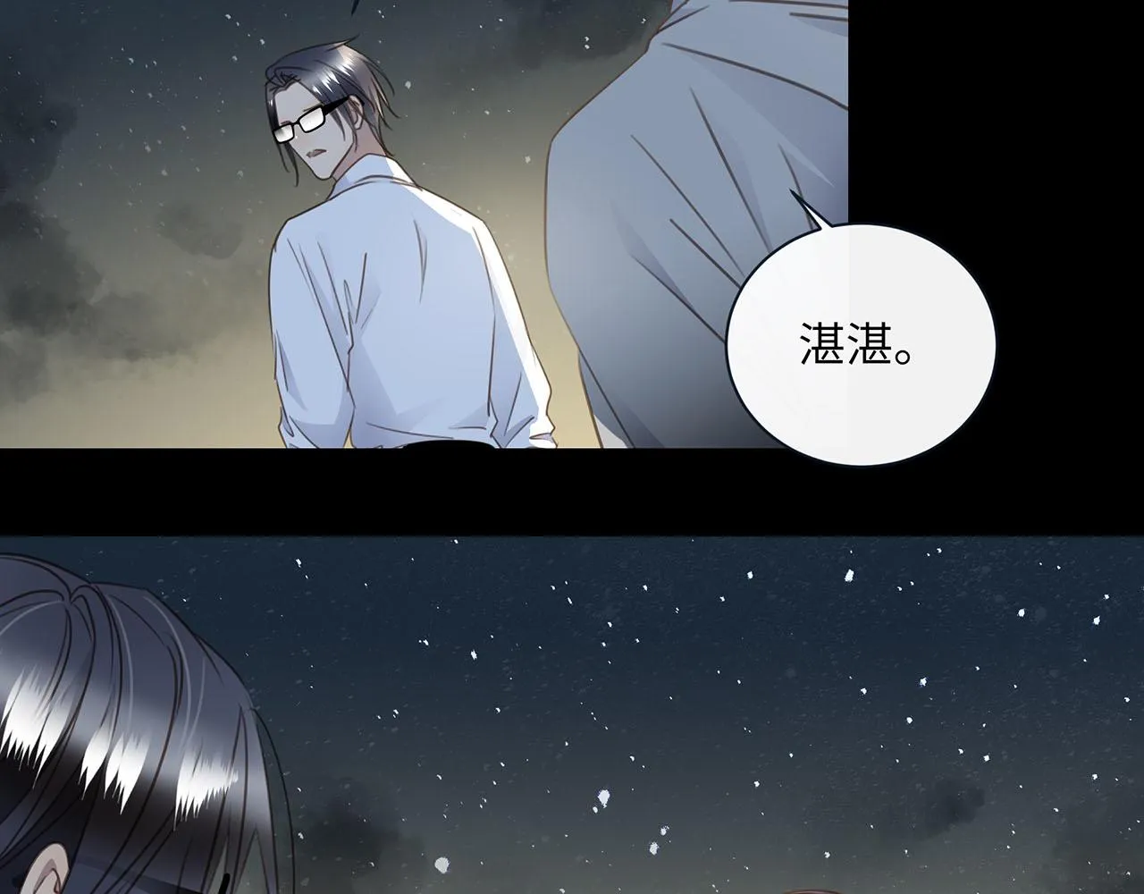 第64话 我的英雄 第90页