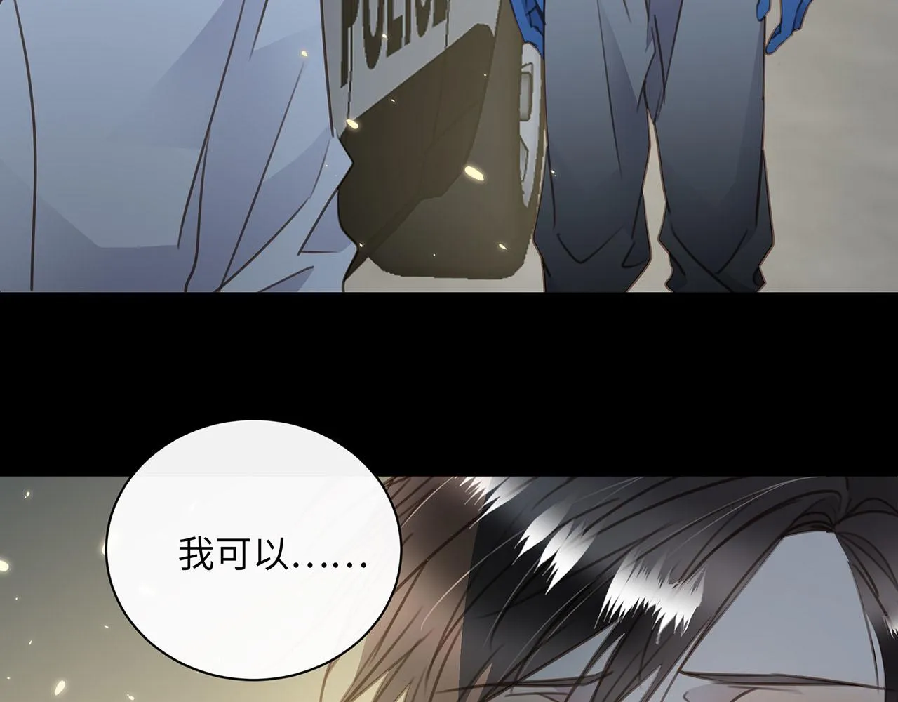 第64话 我的英雄 第92页