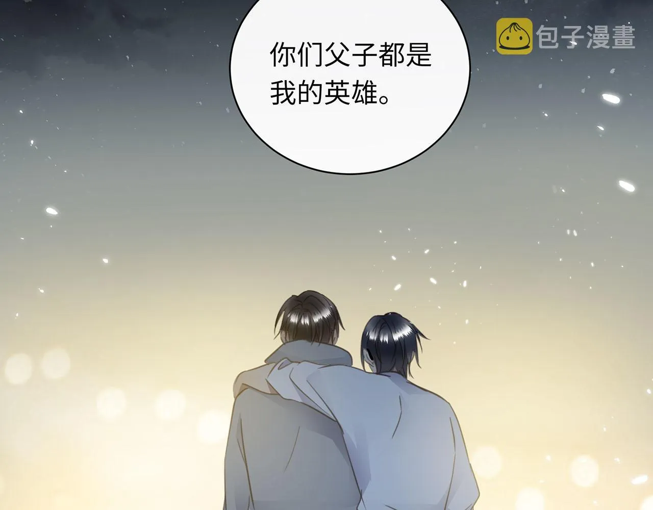 第64话 我的英雄 第100页