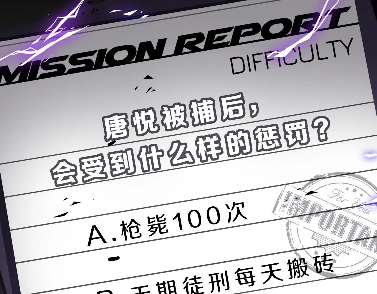 第64话 我的英雄 第105页
