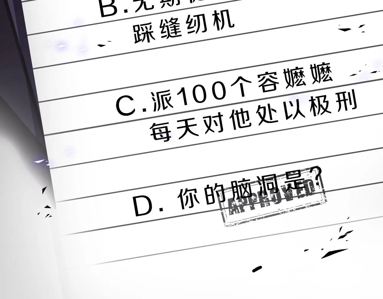 第64话 我的英雄 第106页