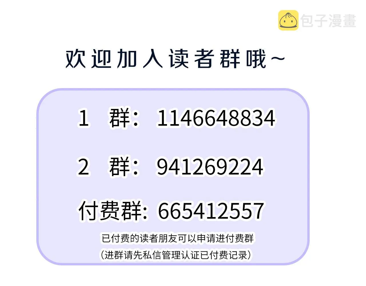 第64话 我的英雄 第108页