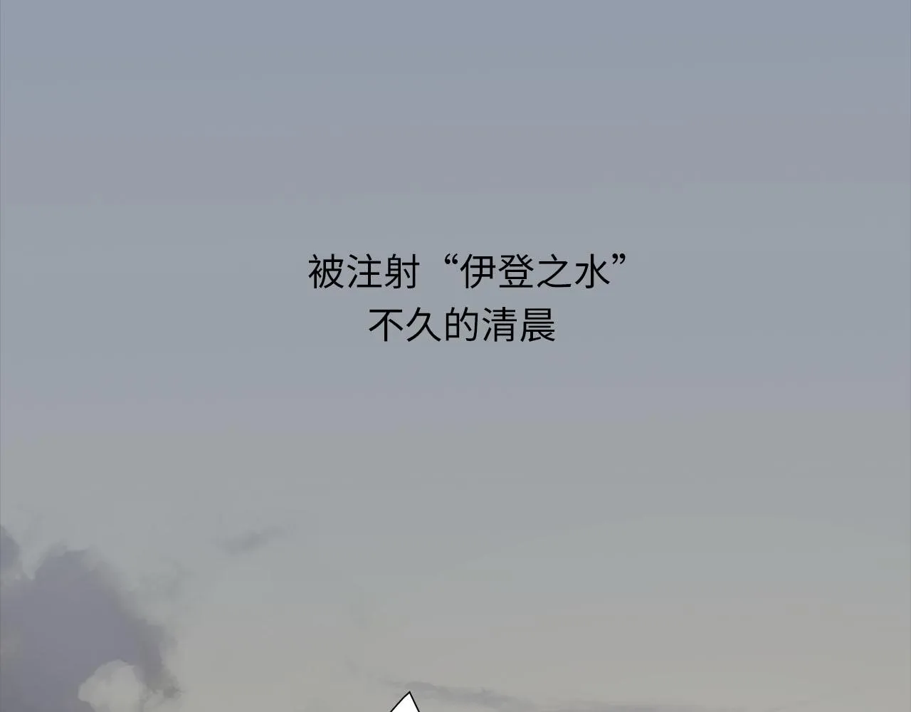 第63话 遗忘的角落 第2页