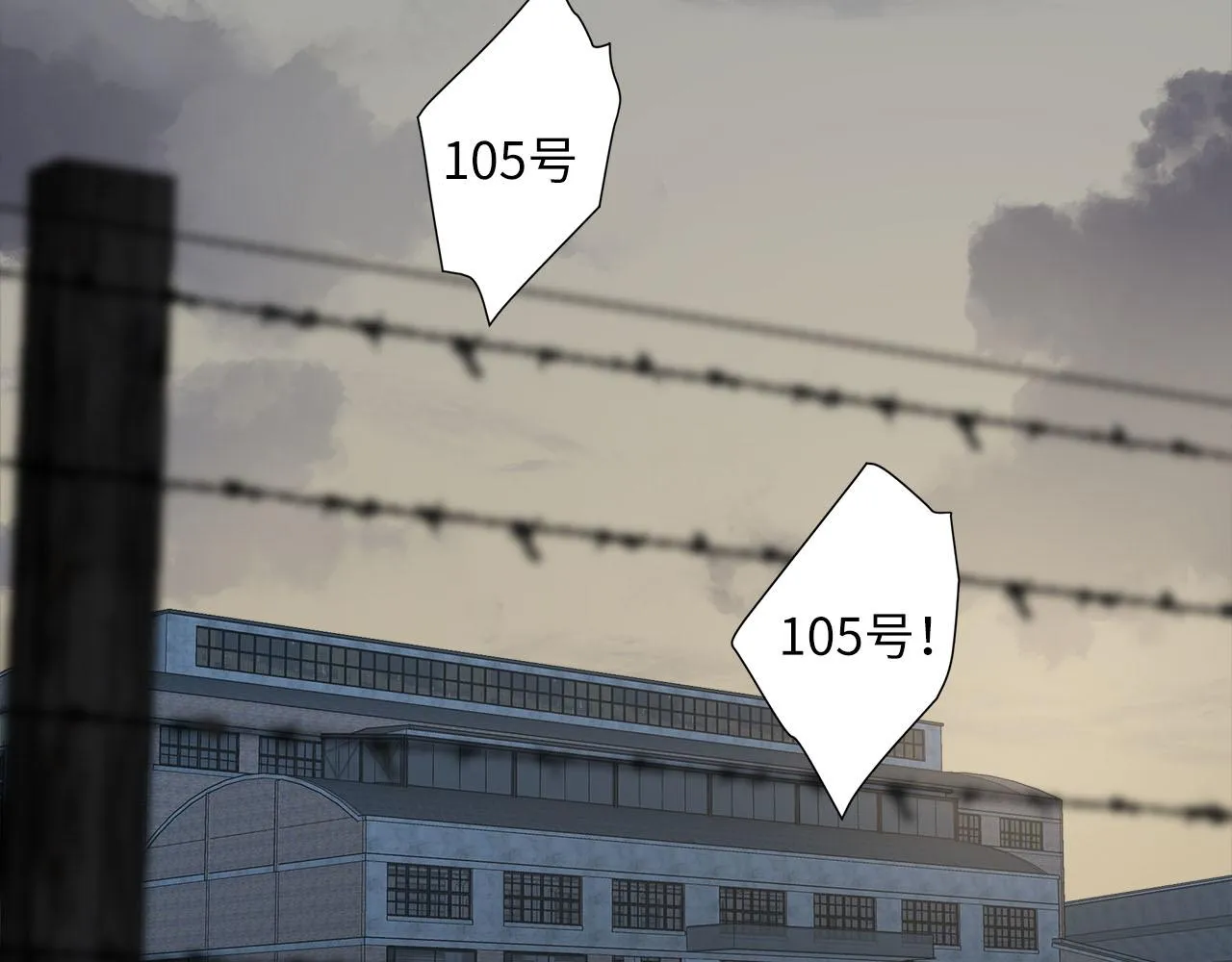第63话 遗忘的角落 第3页
