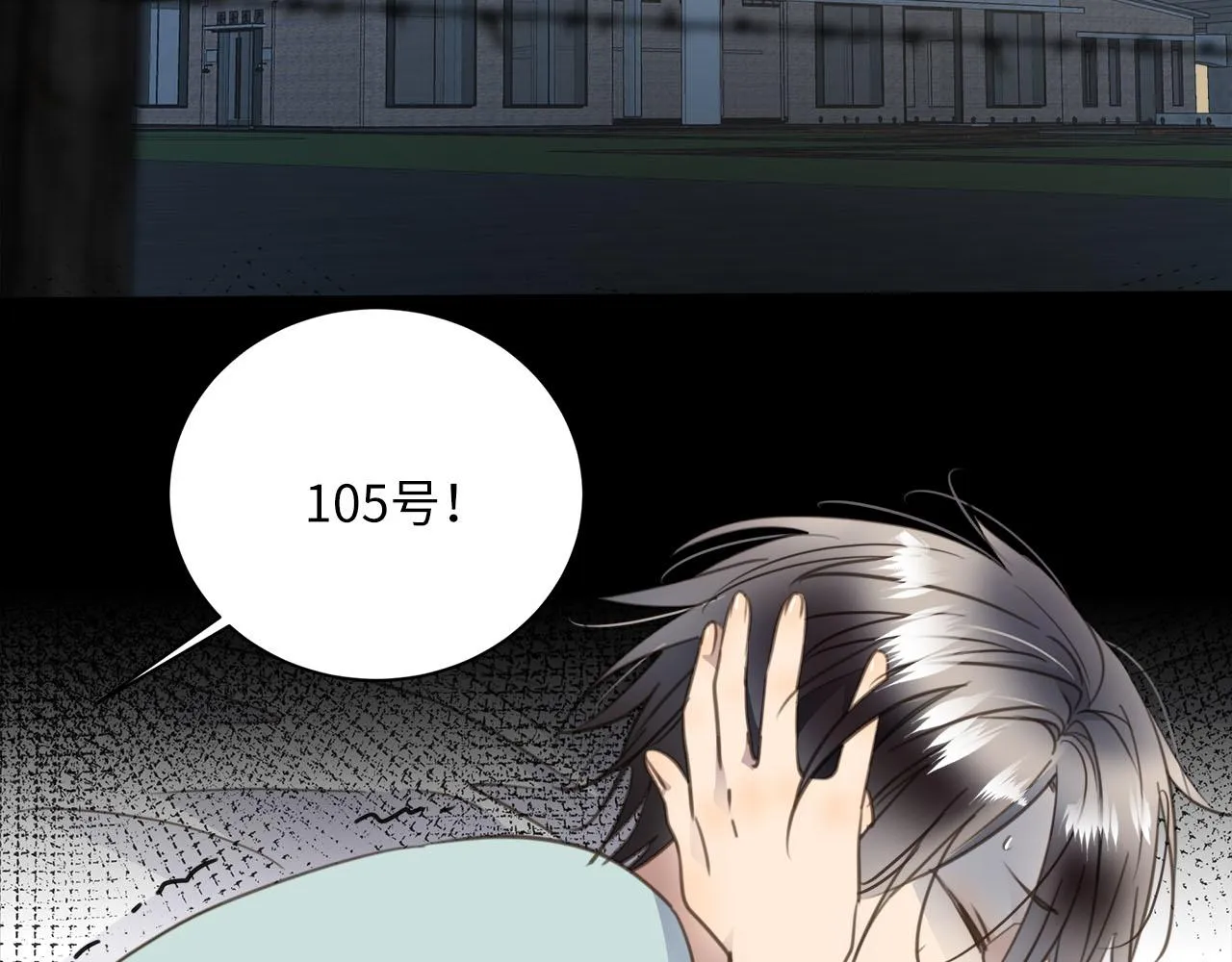 第63话 遗忘的角落 第4页
