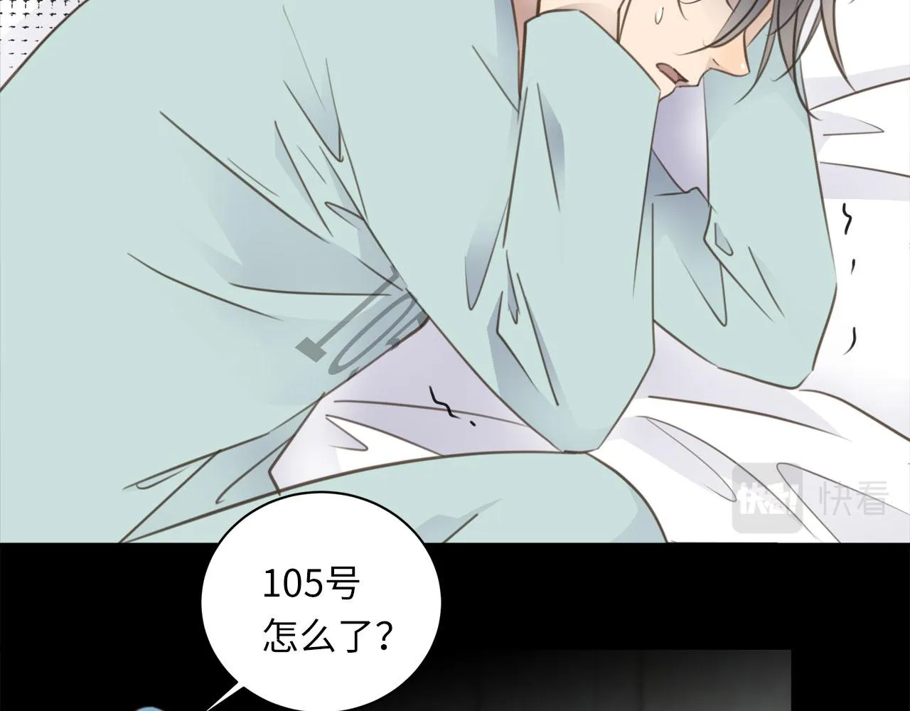 第63话 遗忘的角落 第5页