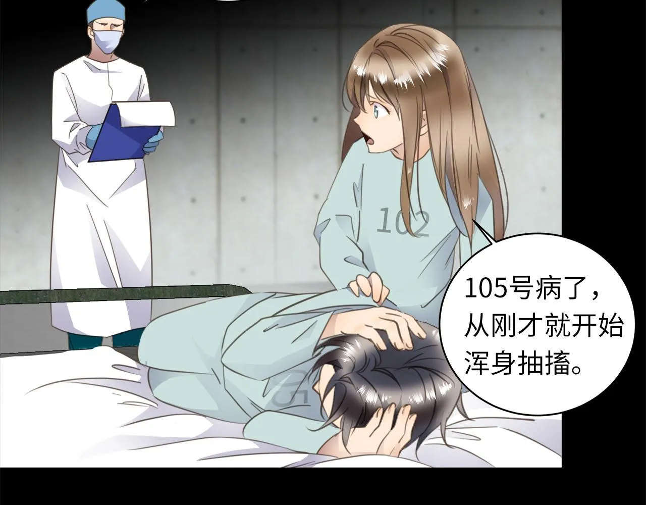 第63话 遗忘的角落 第6页