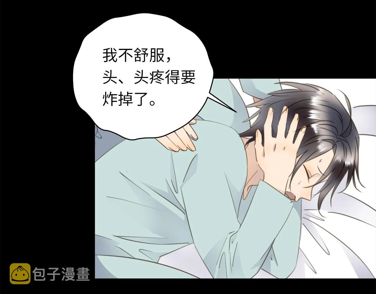 第63话 遗忘的角落 第7页
