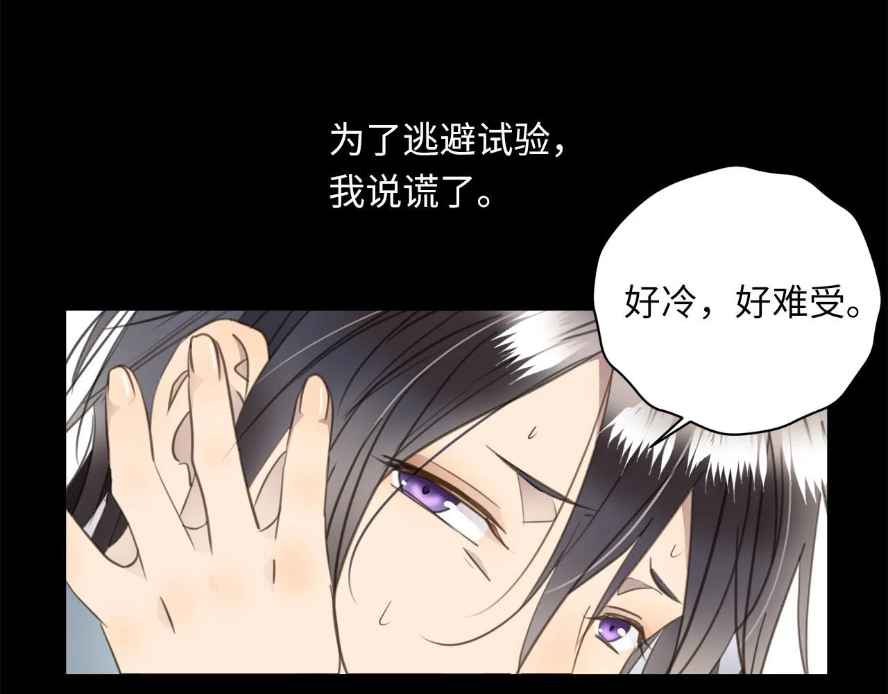第63话 遗忘的角落 第8页