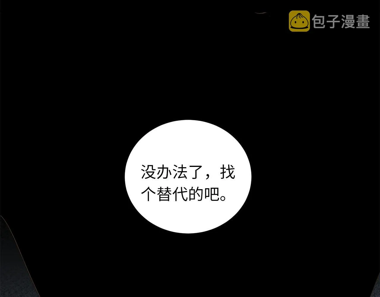 第63话 遗忘的角落 第9页