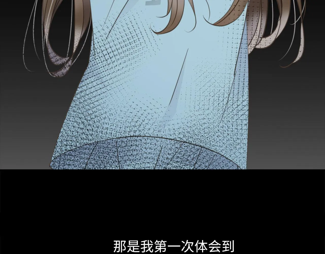 第63话 遗忘的角落 第11页