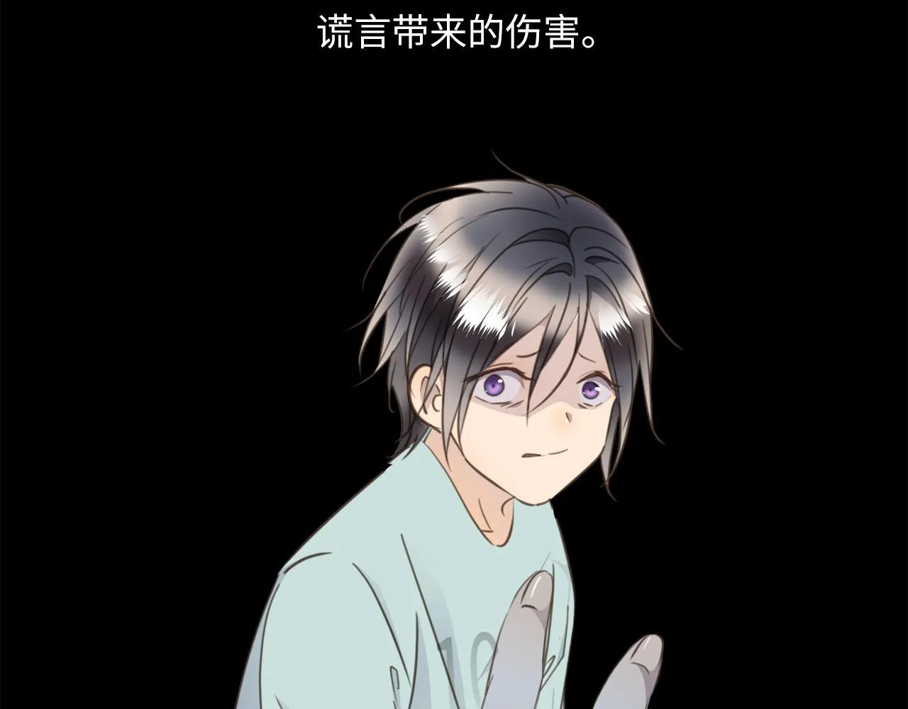 第63话 遗忘的角落 第12页