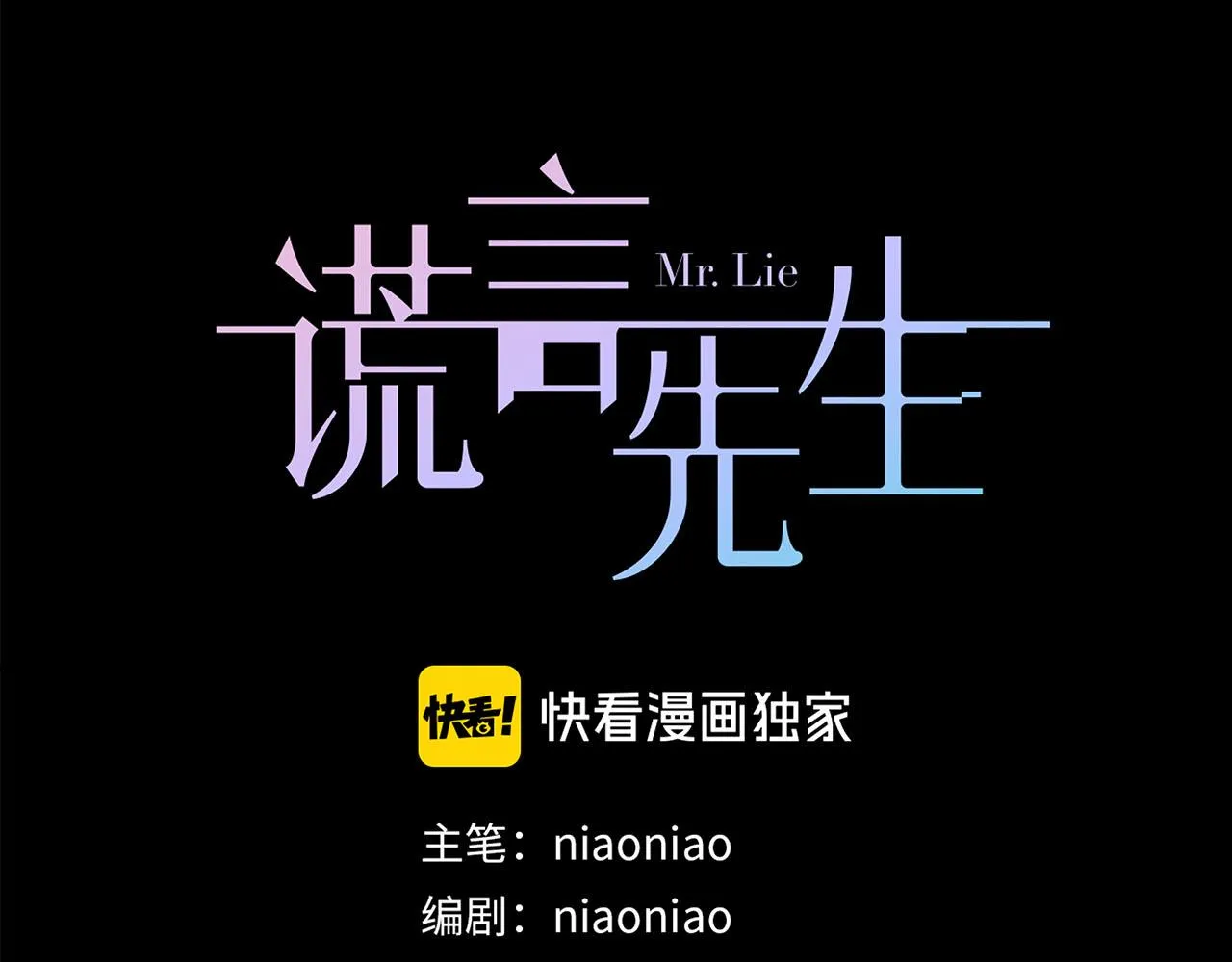 第63话 遗忘的角落 第15页