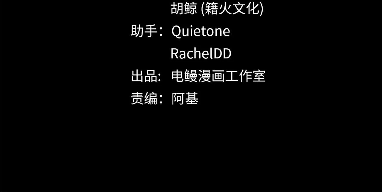 第63话 遗忘的角落 第16页