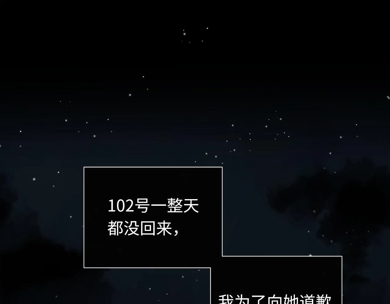第63话 遗忘的角落 第17页