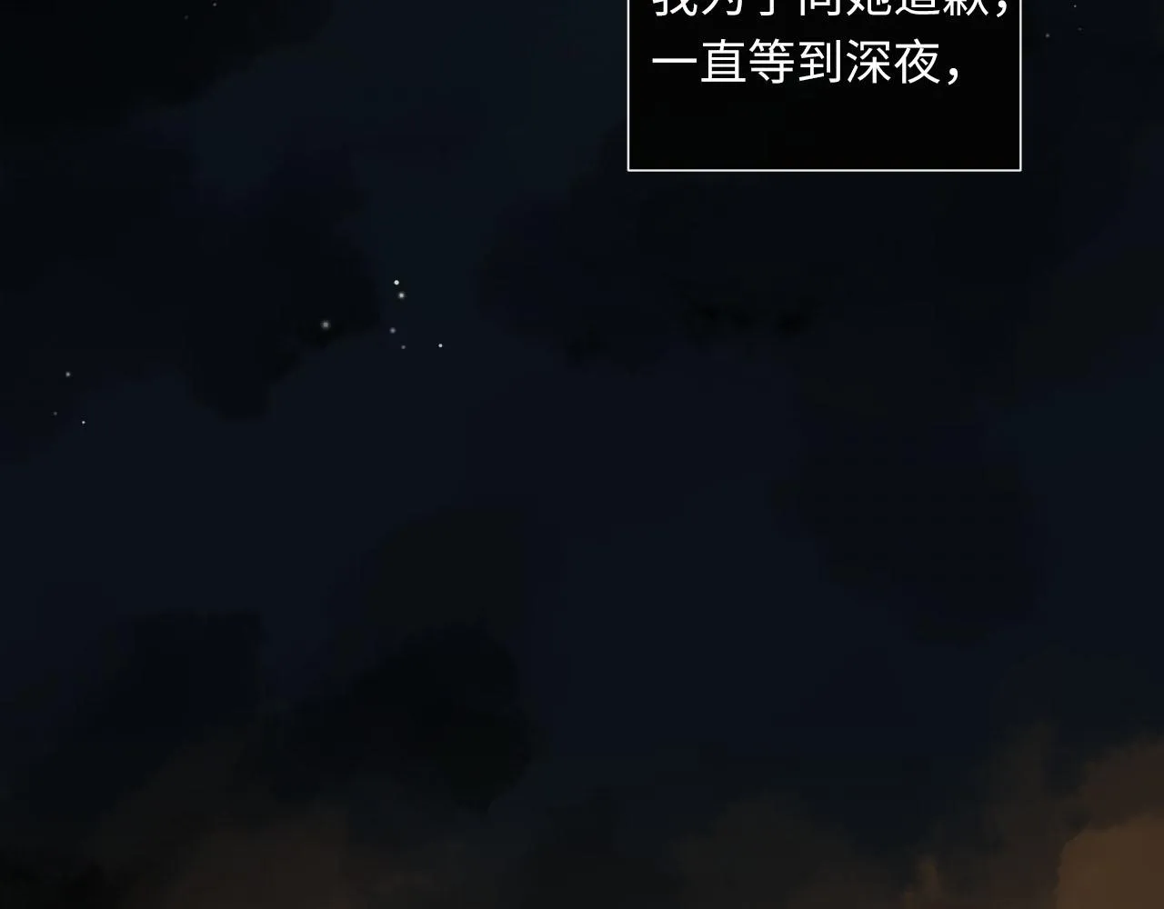第63话 遗忘的角落 第18页