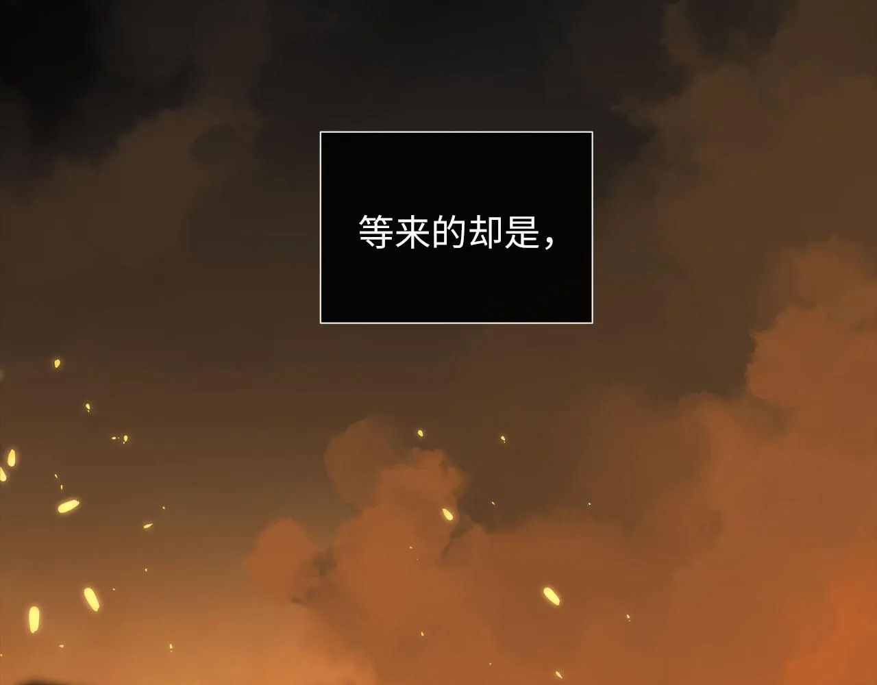 第63话 遗忘的角落 第19页