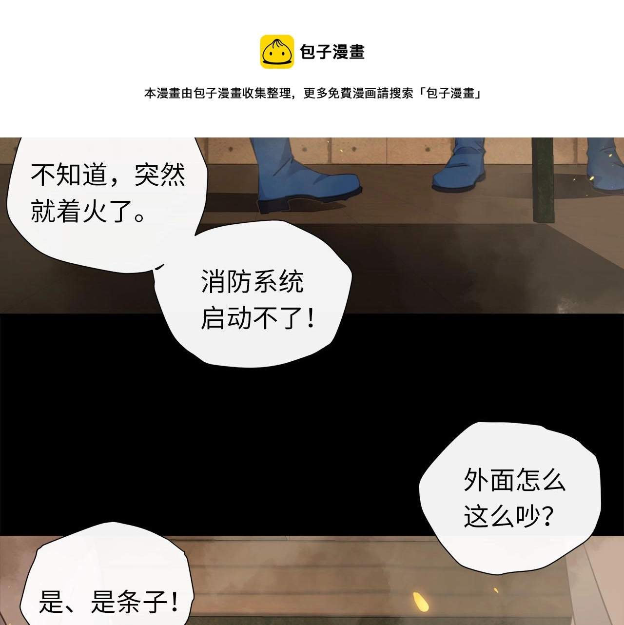 第63话 遗忘的角落 第22页