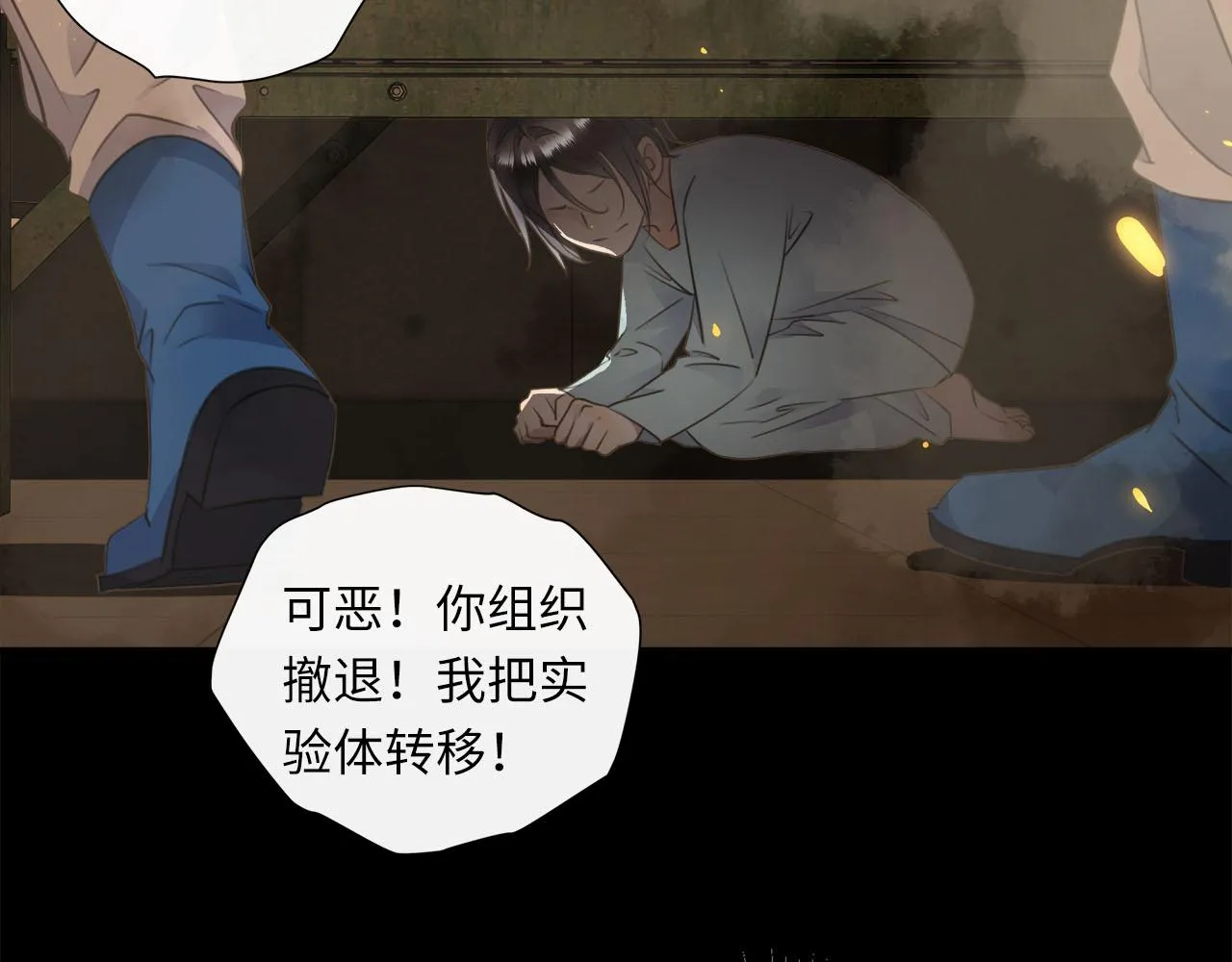第63话 遗忘的角落 第23页