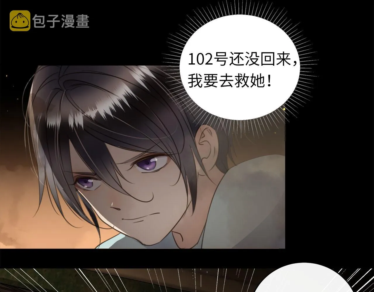 第63话 遗忘的角落 第24页