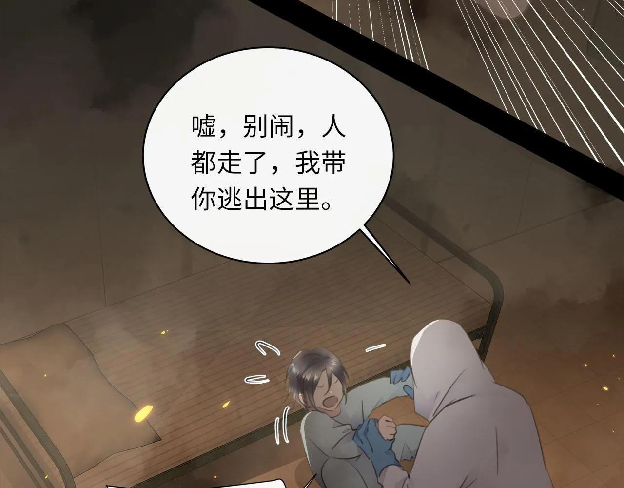 第63话 遗忘的角落 第26页