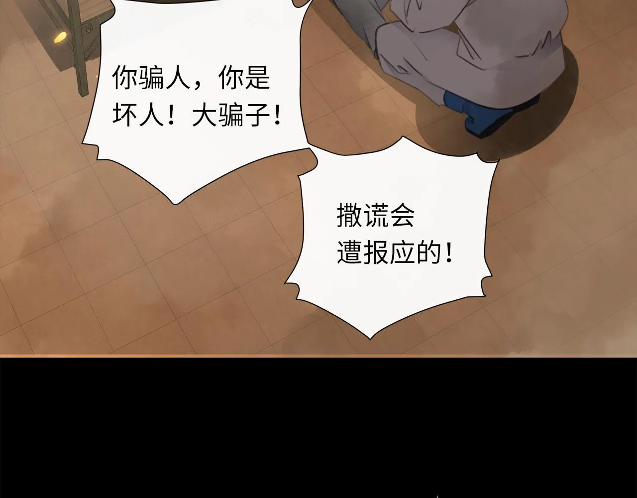 第63话 遗忘的角落 第27页