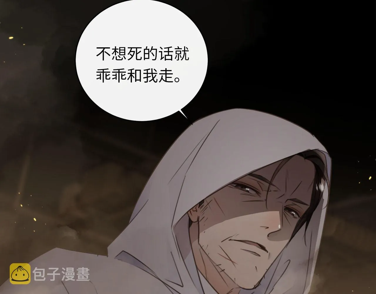 第63话 遗忘的角落 第29页