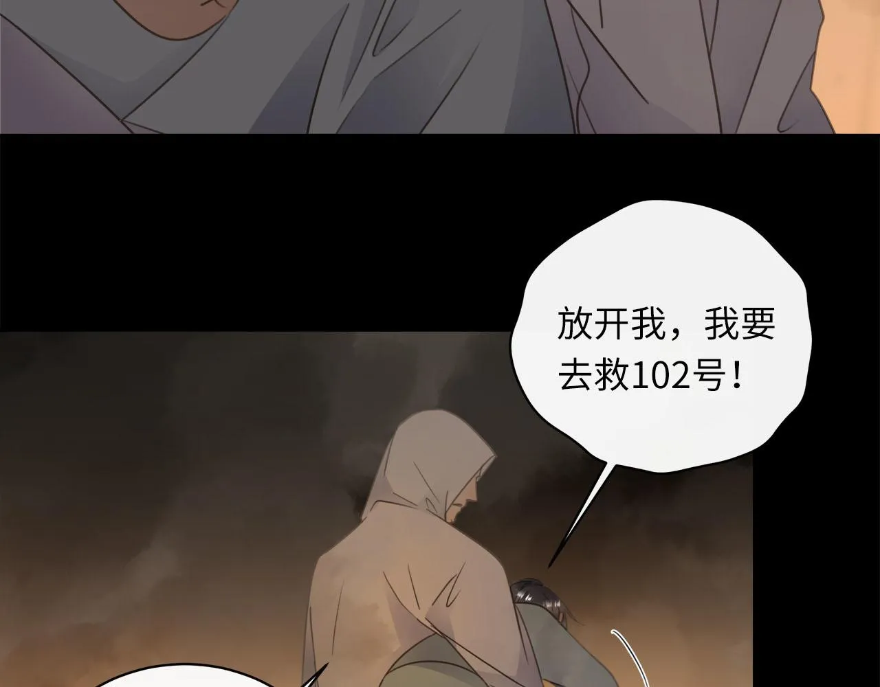 第63话 遗忘的角落 第31页