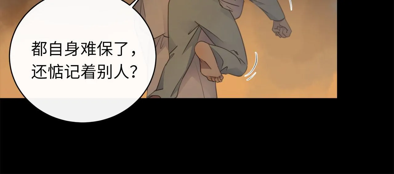 第63话 遗忘的角落 第32页