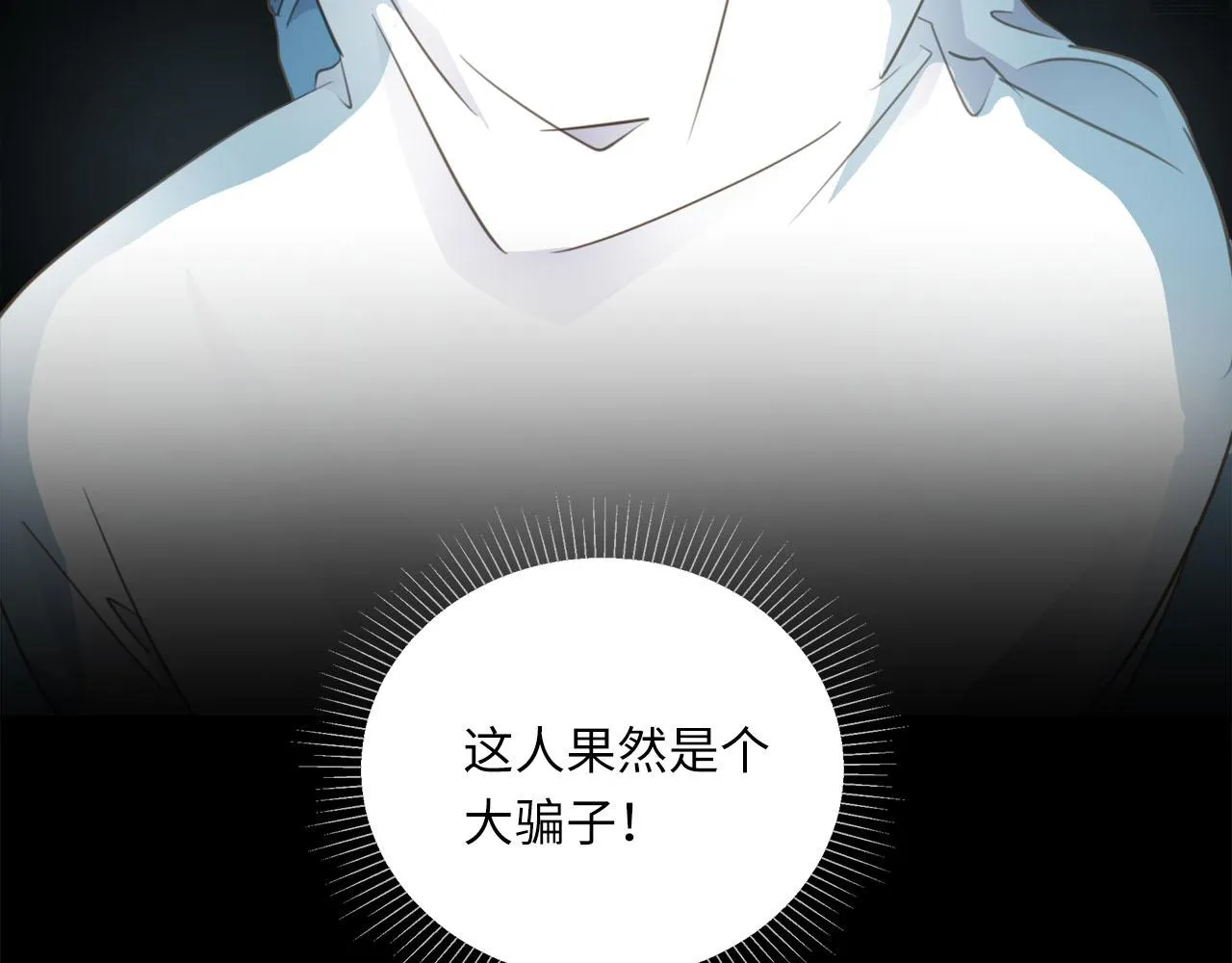 第63话 遗忘的角落 第37页