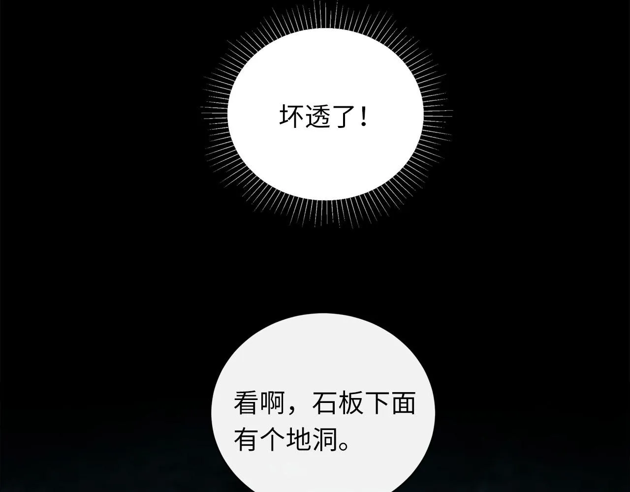 第63话 遗忘的角落 第39页