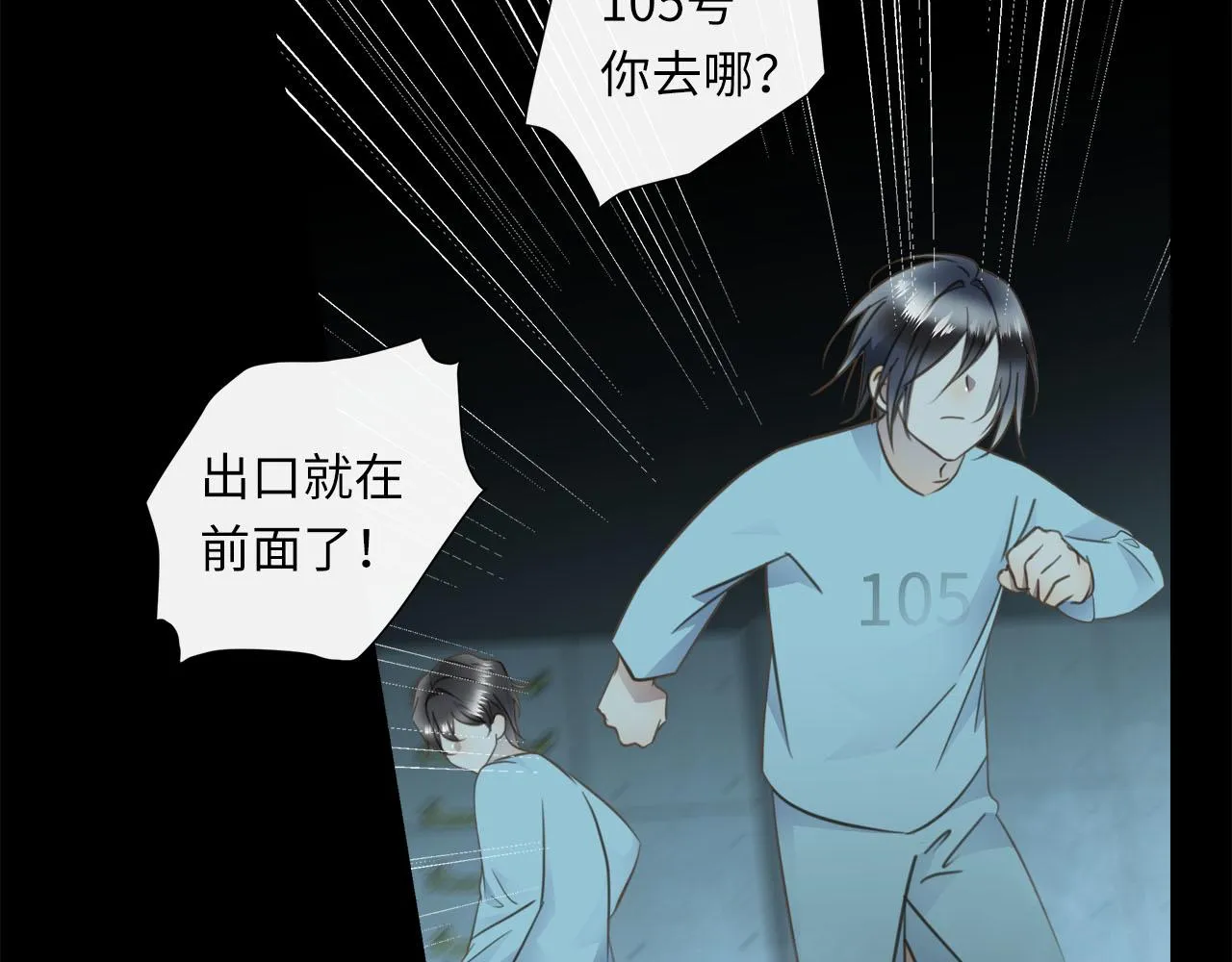 第63话 遗忘的角落 第46页