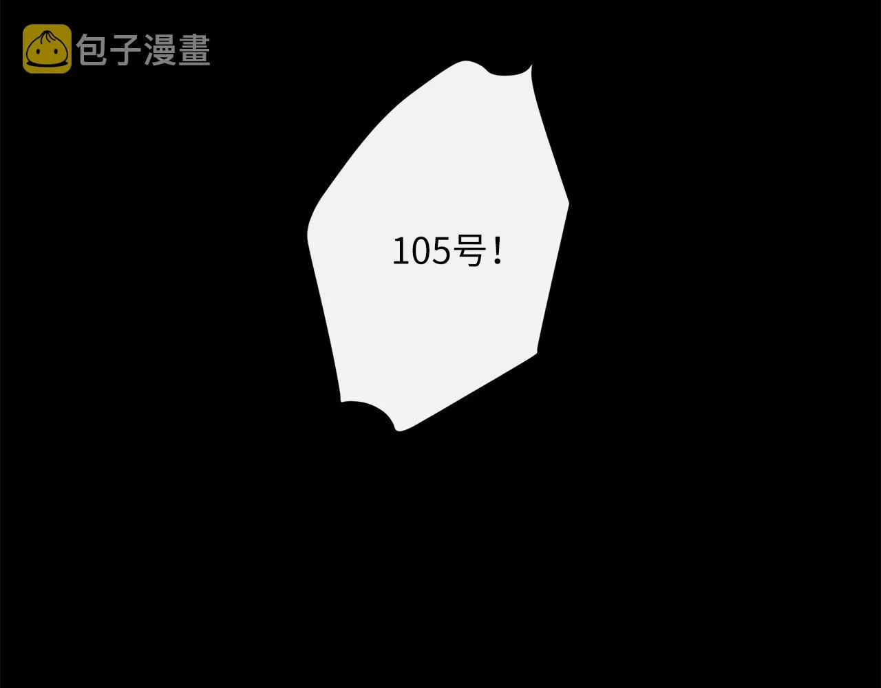 第63话 遗忘的角落 第48页