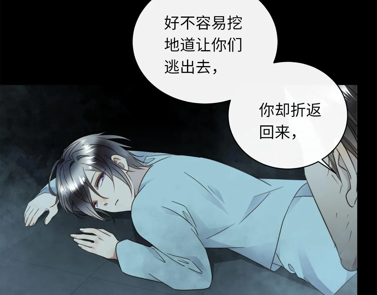 第63话 遗忘的角落 第60页