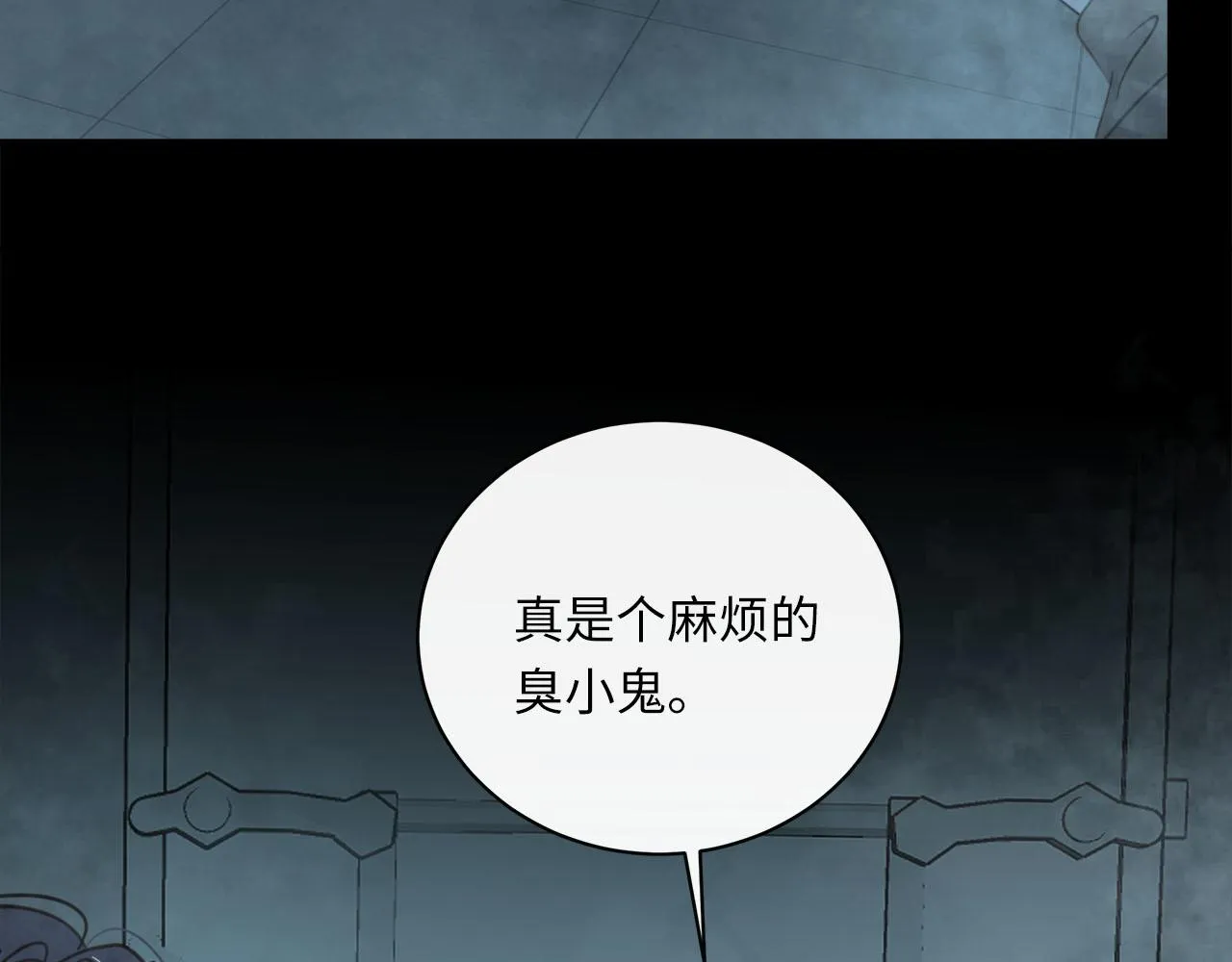 第63话 遗忘的角落 第61页