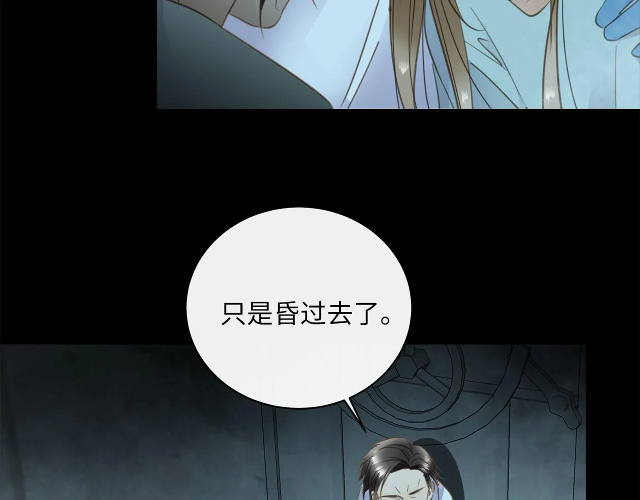 第63话 遗忘的角落 第66页