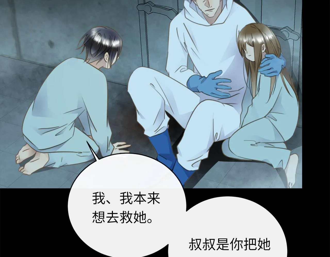 第63话 遗忘的角落 第67页