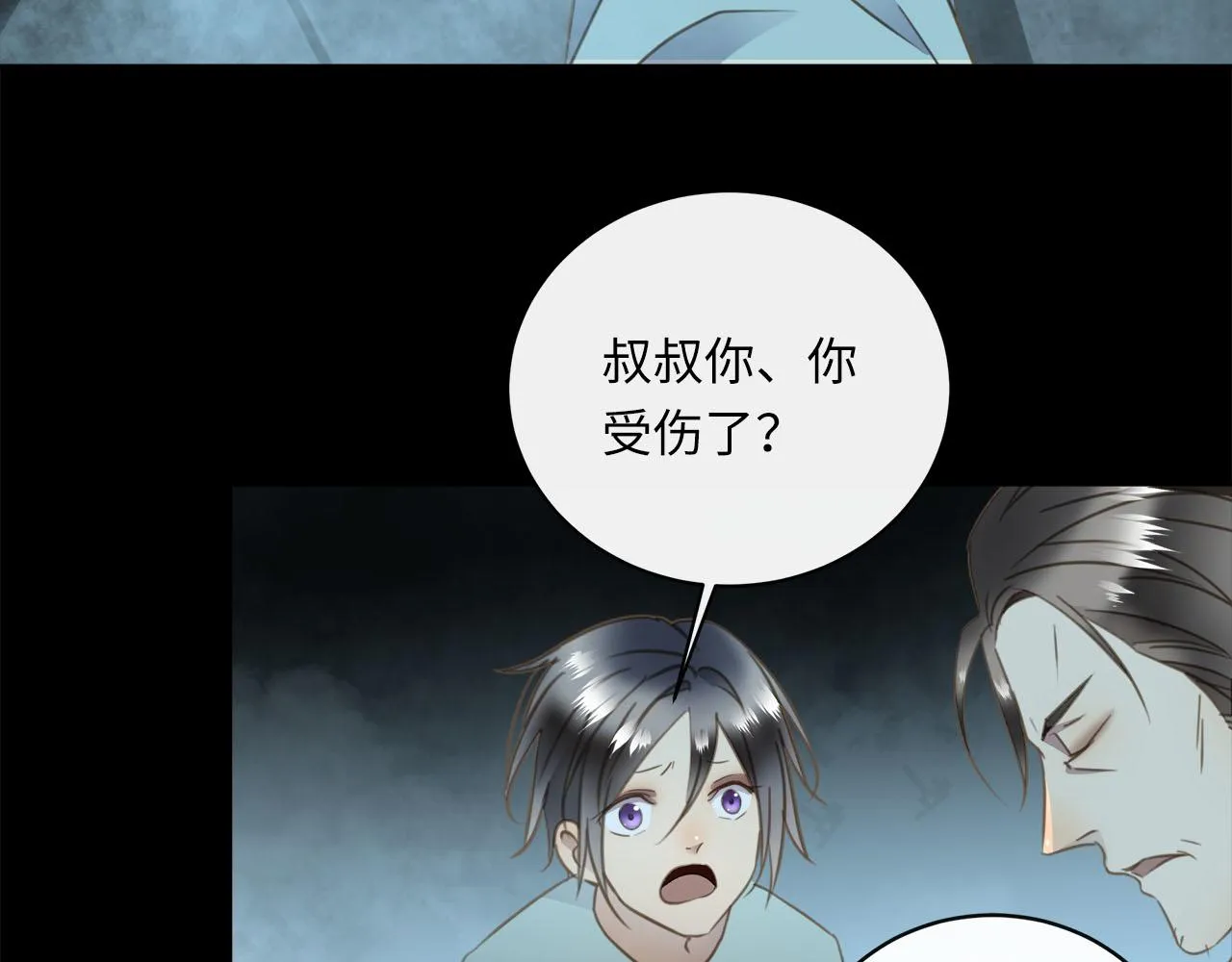 第63话 遗忘的角落 第71页