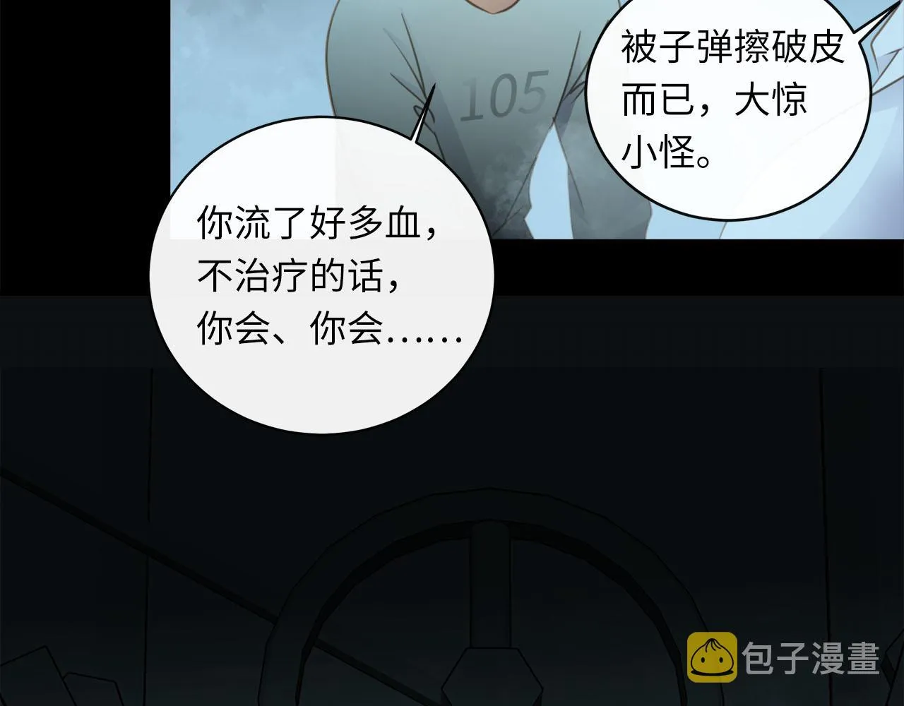 第63话 遗忘的角落 第72页