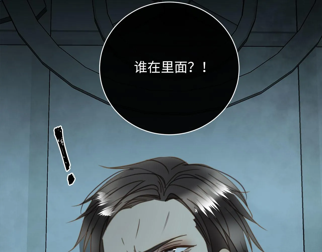 第63话 遗忘的角落 第73页