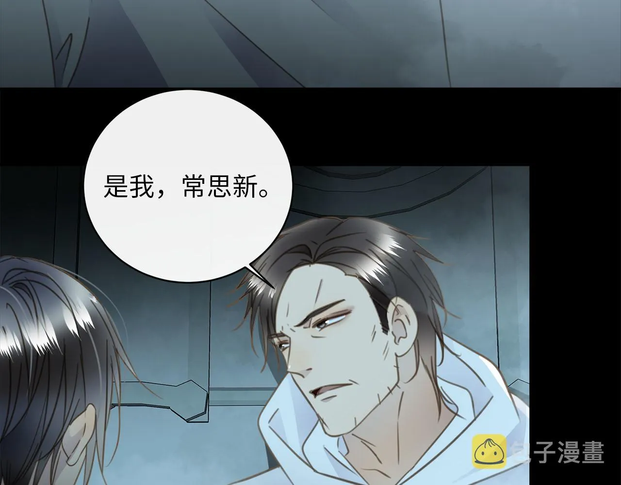 第63话 遗忘的角落 第75页