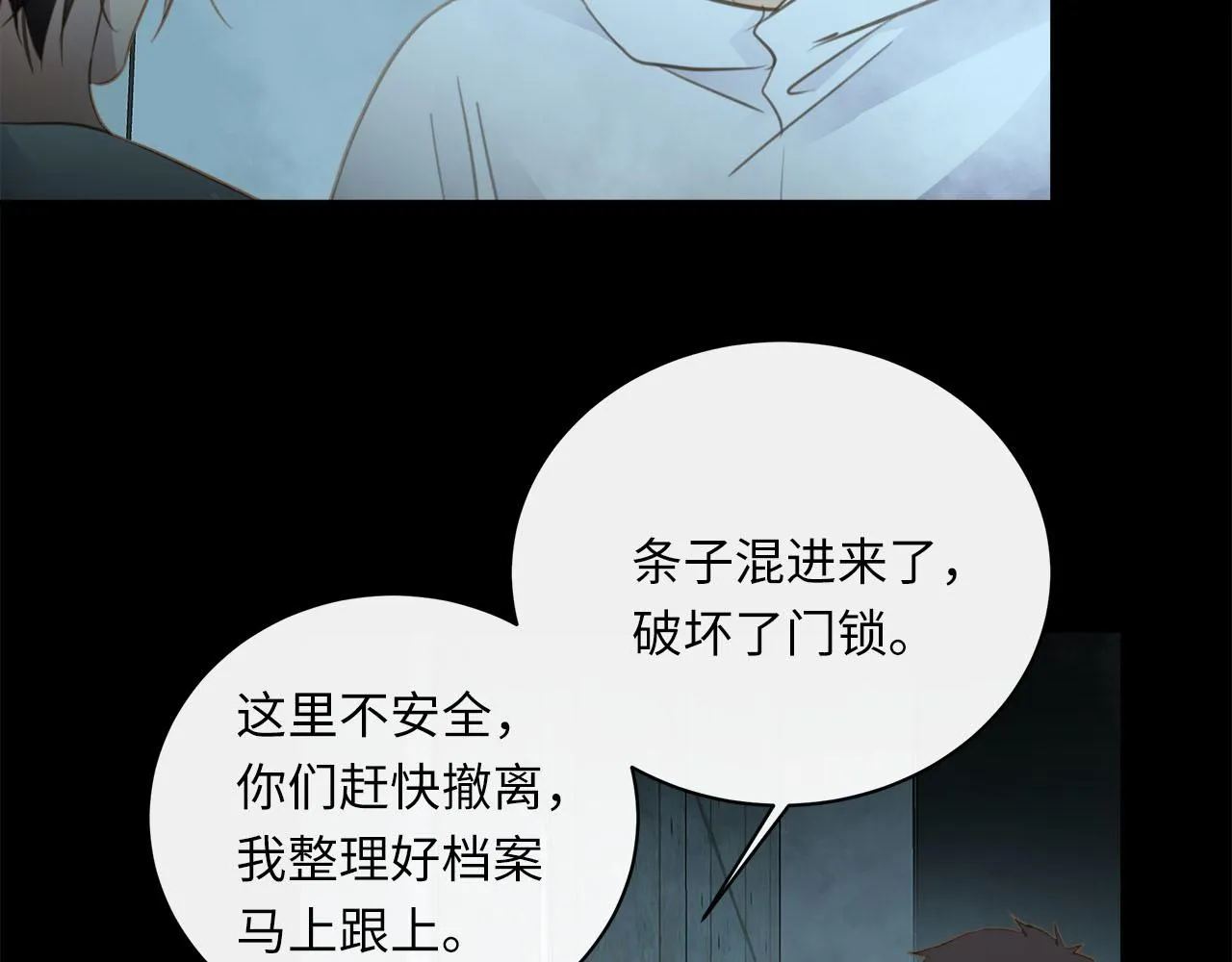 第63话 遗忘的角落 第76页