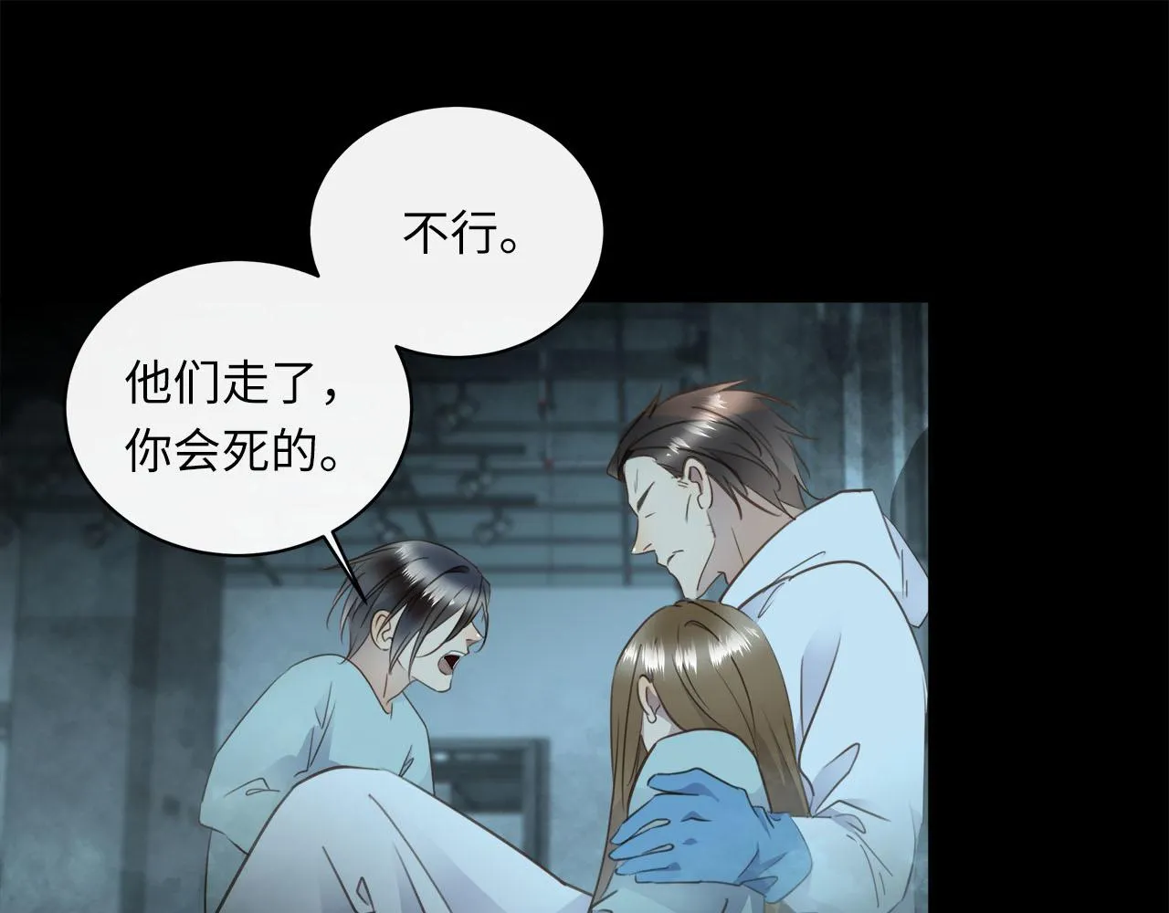 第63话 遗忘的角落 第79页