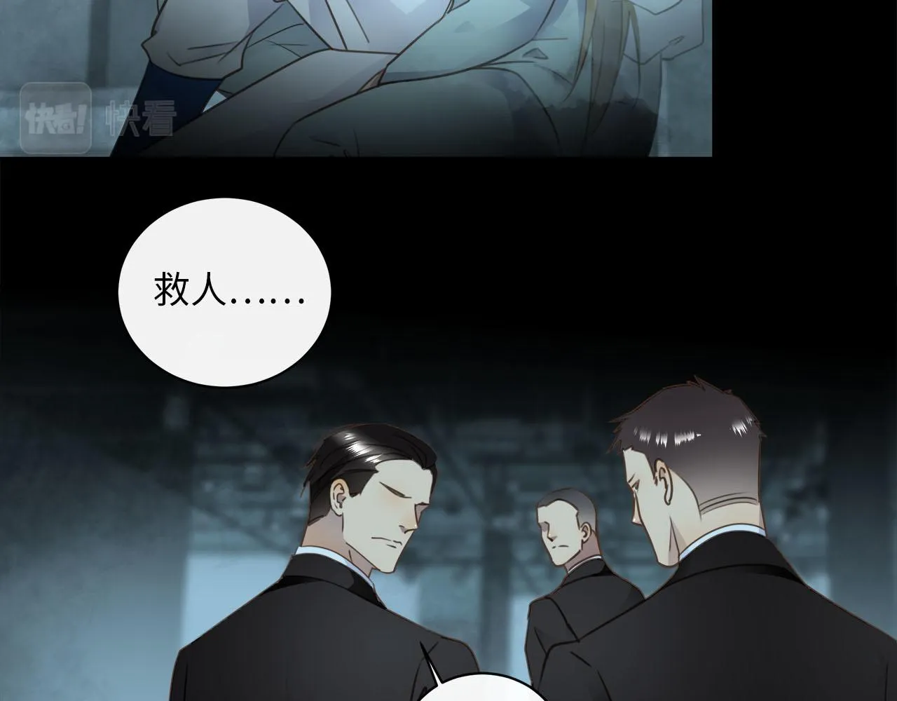 第63话 遗忘的角落 第80页
