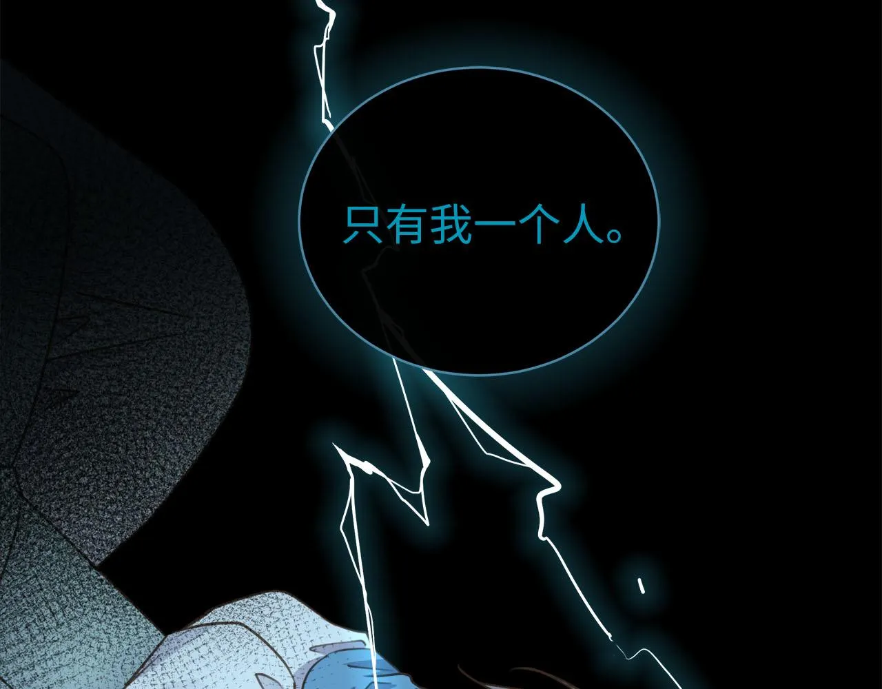 第63话 遗忘的角落 第83页